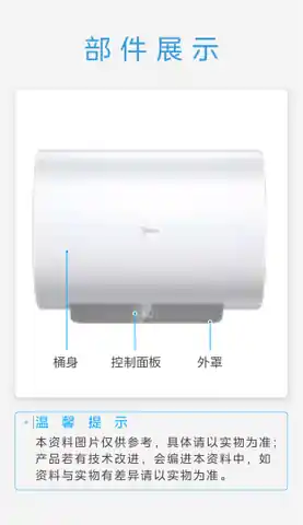 Midea美的 F6033-UD3(HE)电热水器极地白